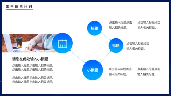 商务蓝色渐变电商数据分析通用PPT模板