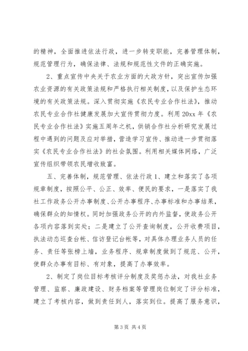 供销社六五普法先进经验材料 (3).docx