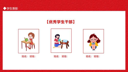 开启新征程新学期开学典礼PPT动态模板