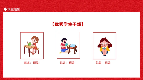 开启新征程新学期开学典礼PPT动态模板