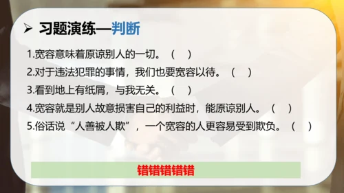 第一单元 完善自我 健康成长（复习课件）-2023-2024学年六年级道德与法治下学期期中专项复习（