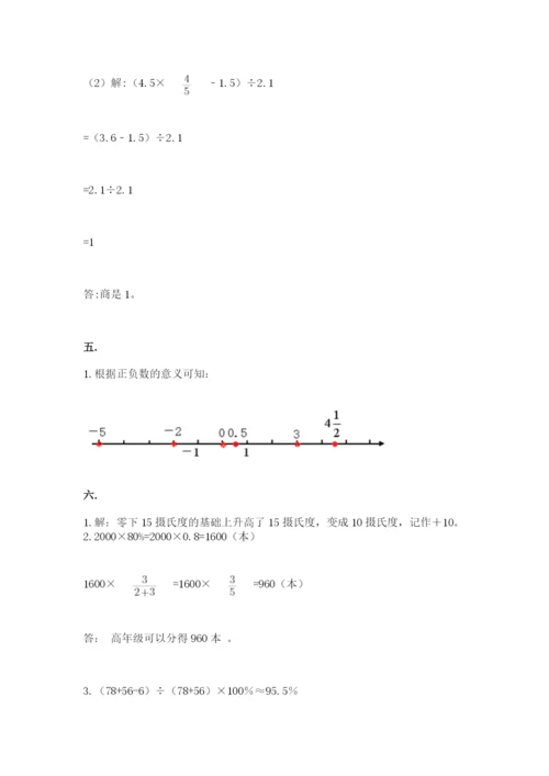 苏教版数学六年级下册试题期末模拟检测卷附答案（典型题）.docx