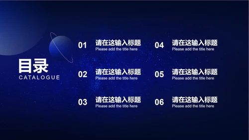 科技风渐变箭头项目总结汇报PPT模板