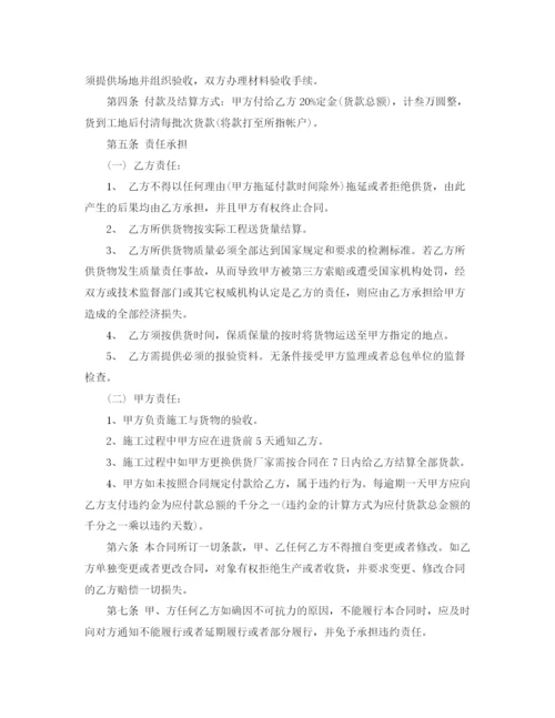 2023年长期供货购销合同范本3篇.docx