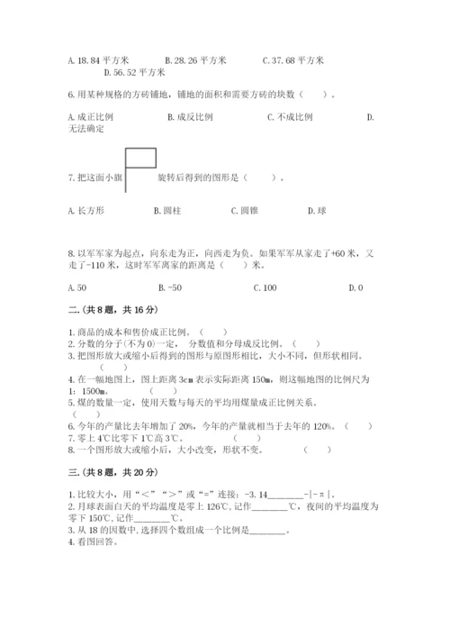 人教版六年级数学小升初试卷附参考答案（满分必刷）.docx