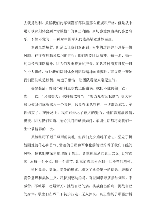 初中军训心得体会(集合15篇) (2).docx