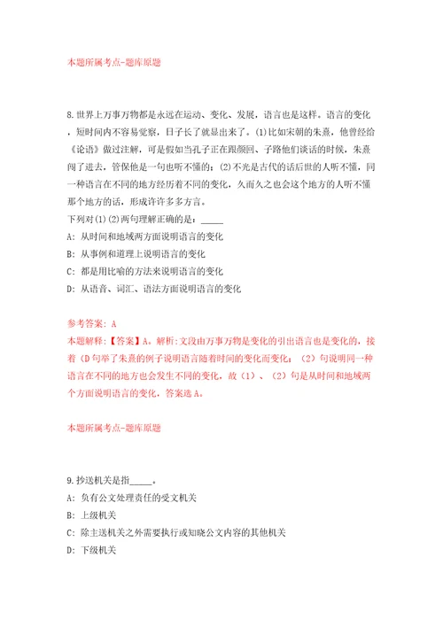 2022山东烟台市卫生健康委开发区管理办公室所属事业单位综合类岗公开招聘3人同步测试模拟卷含答案第1期