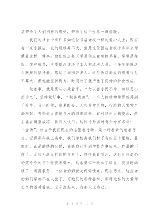 最精彩的高考满分作文5篇.docx