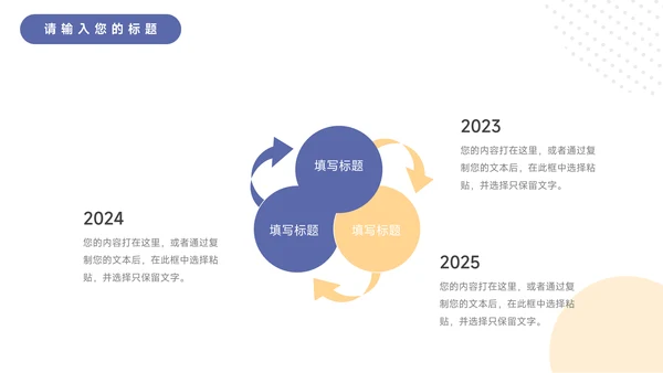 黄蓝个性人物插画行业品牌加盟PPT模板