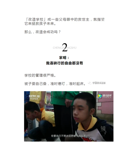 14岁少年纵欲成瘾-央视曝光全过程：对不起-我不想谴责他们....docx