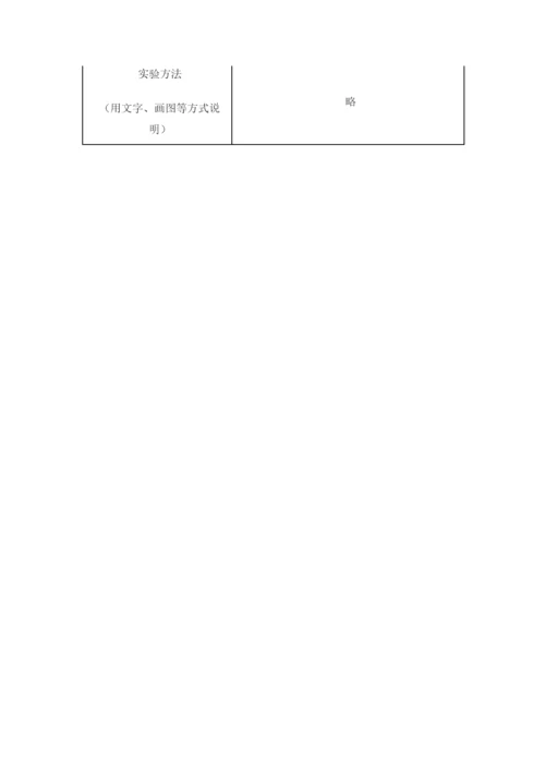 教科版五年级下册科学第一单元《生物与环境》测试卷【培优b卷】.docx