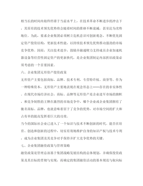 精编财务管理制度学习心得.docx