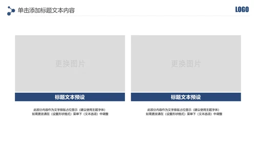蓝色大气网络信息公安警察民警工作PPT