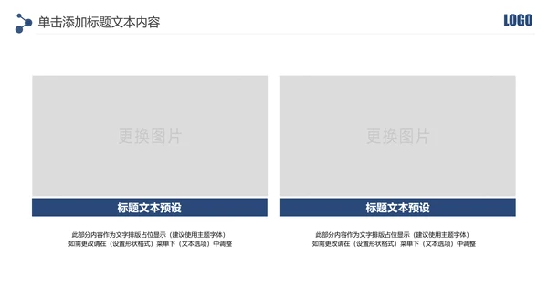 蓝色大气网络信息公安警察民警工作PPT