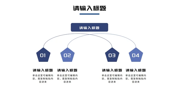 实景团队协作企业培训PPT模板