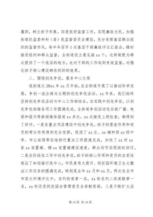 基层调研工作报告.docx