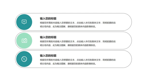 简约风防疫注意事项教学汇报PPT模板