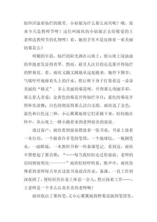 教师节征文800字.docx