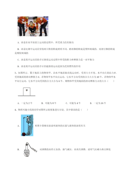 滚动提升练习北京市朝阳区日坛中学物理八年级下册期末考试定向测试试卷（含答案详解版）.docx