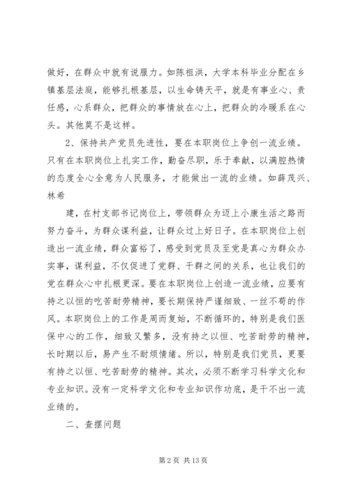 学习先进党员典型事迹心得体会(精选多篇) (2).docx