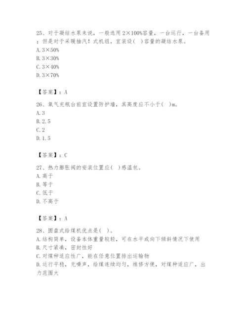 2024年公用设备工程师之专业知识（动力专业）题库含完整答案【夺冠】.docx