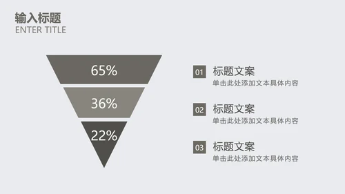 灰白色小清新总结汇报PPT模板