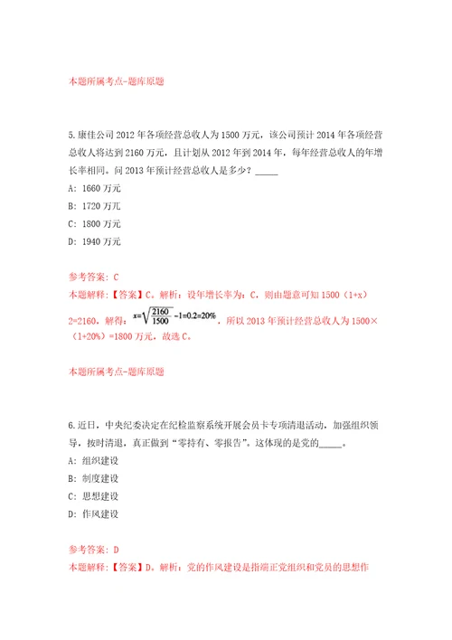 浙江温州海关缉私分局招考聘用编外工作人员2人强化模拟卷第5次练习