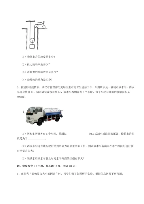 第二次月考滚动检测卷-重庆长寿一中物理八年级下册期末考试同步测试练习题（详解）.docx