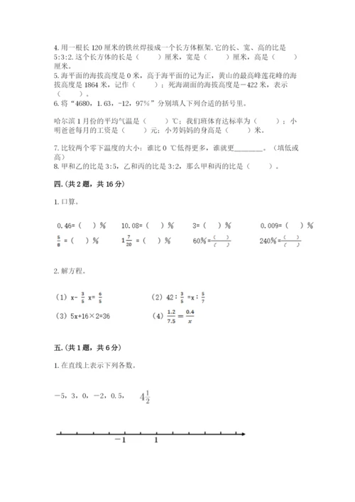 天津小升初数学真题试卷含答案【预热题】.docx