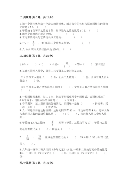 锡林浩特市六年级下册数学期末测试卷精品含答案.docx