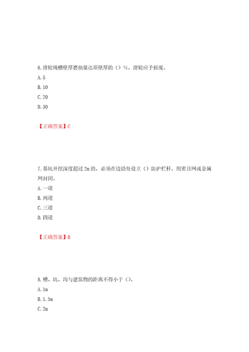 2022年湖南省建筑施工企业安管人员安全员B证项目经理考核题库押题训练卷含答案75