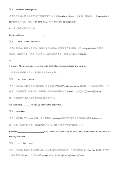 全国通用版高中英语必修一Unit2TravellingAround高频考点知识梳理.docx