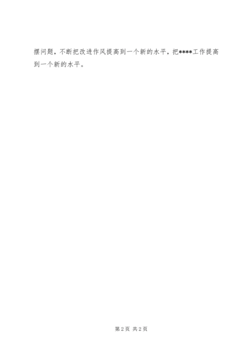 学习《论群众路线》简报.docx