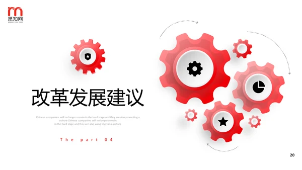 红色微立体公司工作务虚会PPT