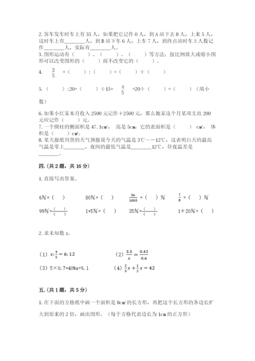 苏教版数学小升初模拟试卷及参考答案【研优卷】.docx