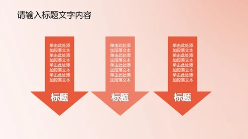 精美时尚鲜橙色花开ppt动态模板