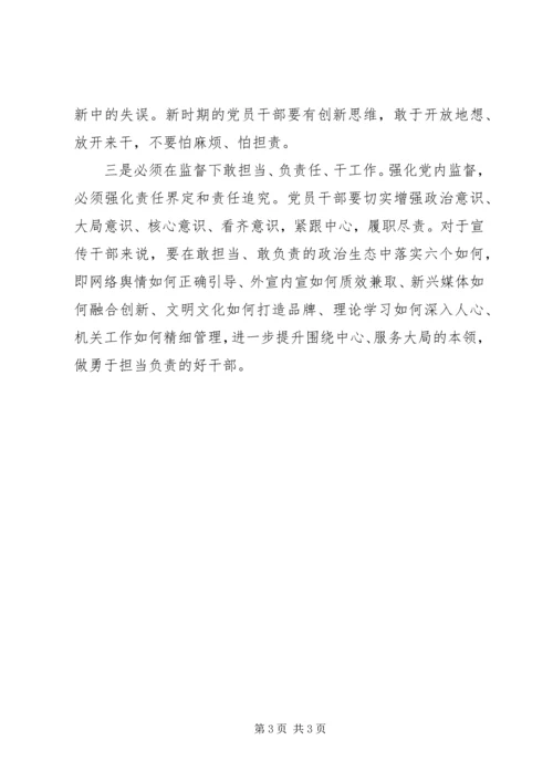 区委中心组学习十八届六中全会精神交流发言稿（5篇）.docx