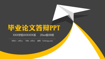 复旦大学毕业论文答辩通用PPT模板