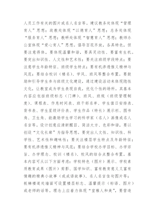 国学校园文化建设方案.docx