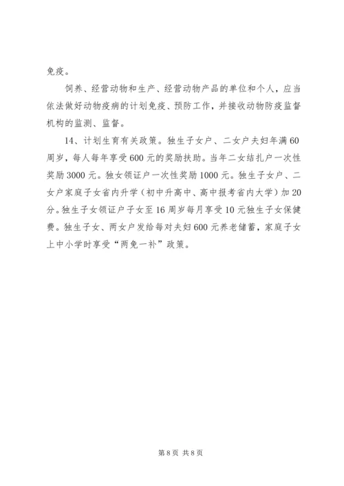 关于加强新时期农村基层组织建设意见.docx