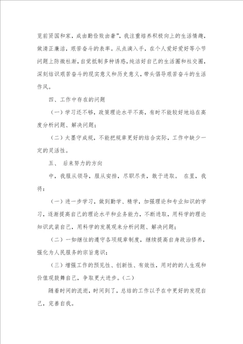 企业出纳年底工作总结范文00001