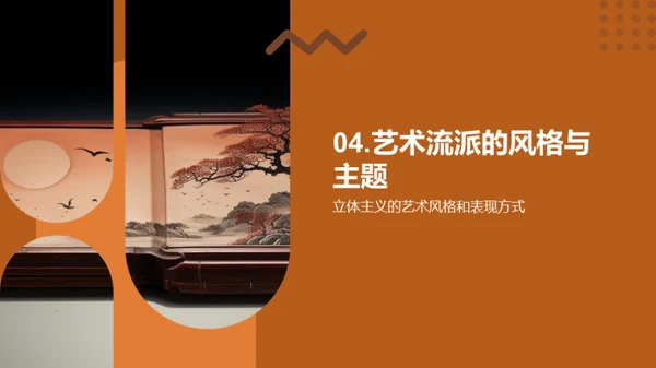 国潮风教育培训教学课件PPT模板