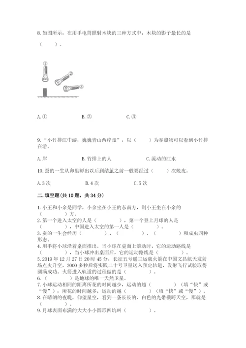 教科版小学科学三年级下册 期末测试卷及参考答案（考试直接用）.docx