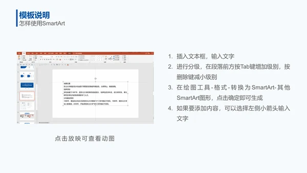 东北大学毕业论文答辩通用PPT