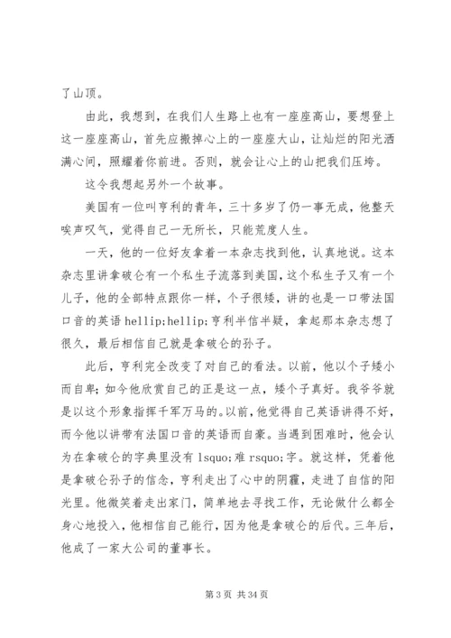 关于学习的文章.docx