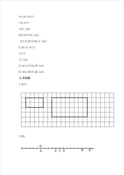 小学六年级下册数学期末考试试卷附答案夺分金卷