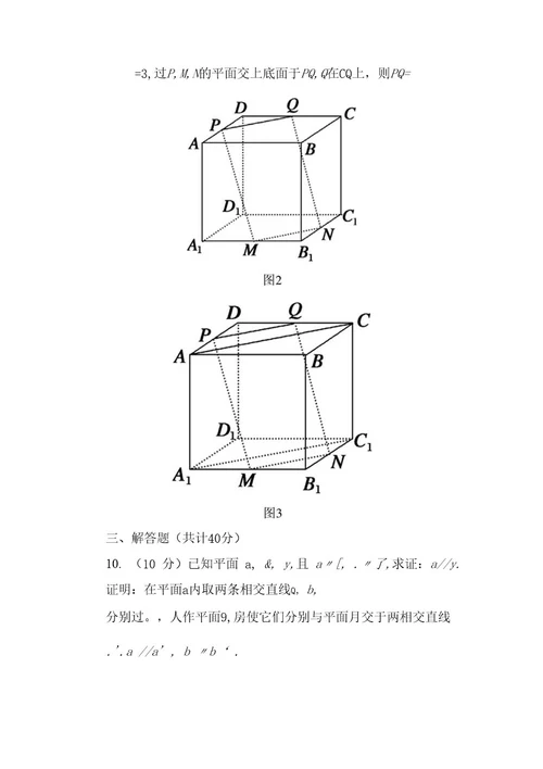 课时作业14