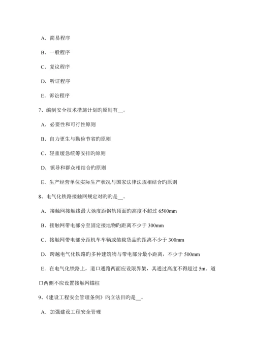 2023年下半年安徽省安全工程师安全生产建设工程开工安全生产条件审查内容考试试卷.docx