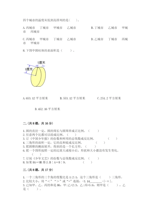 小学六年级数学毕业试题精品【全国通用】.docx