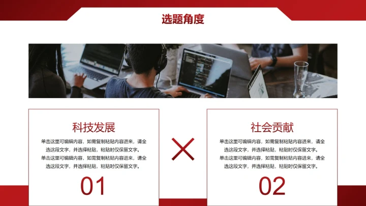 简约几何线条学术论文毕业答辩PPT模板